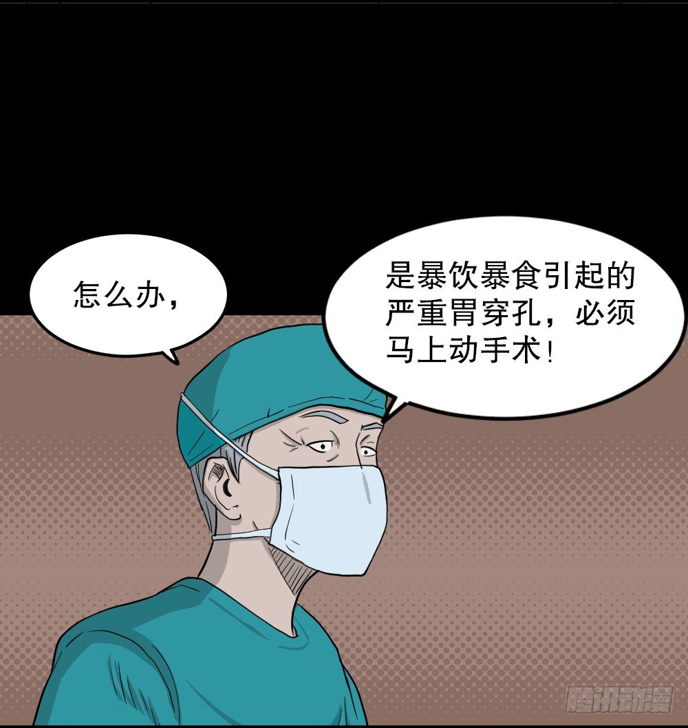 怪奇笔记韩漫全集-我的法律（3）无删减无遮挡章节图片 