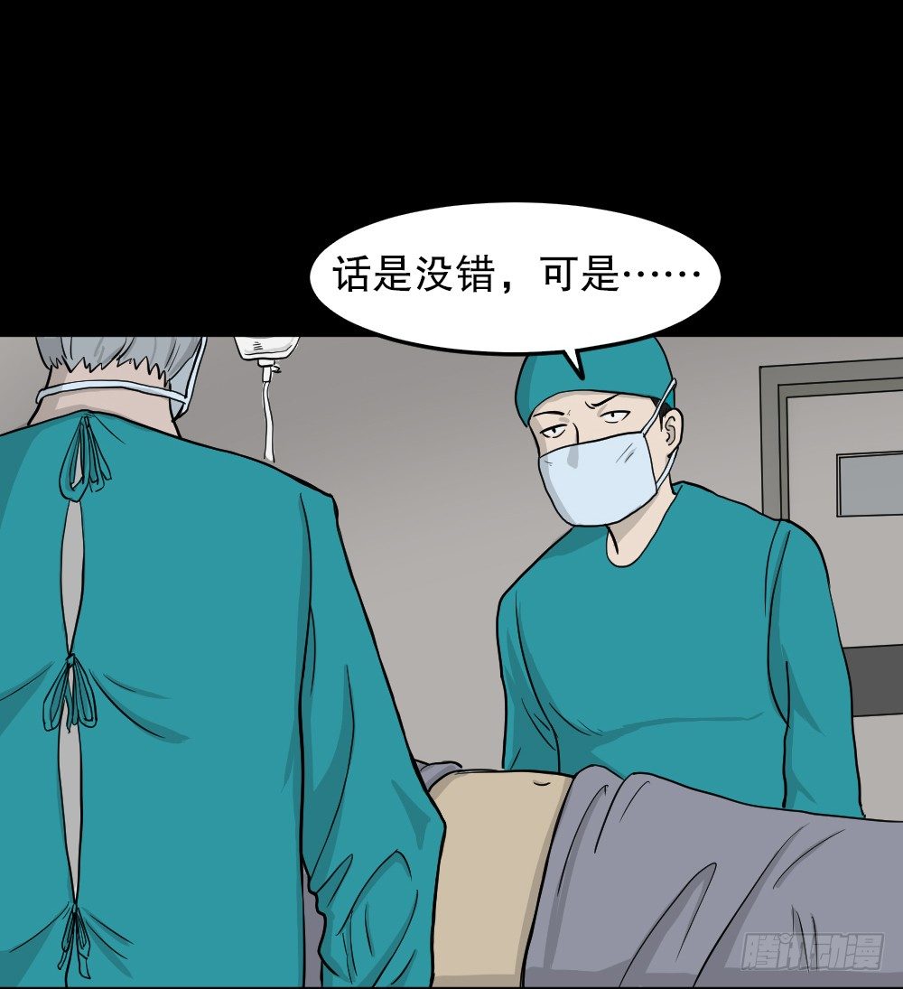 怪奇笔记韩漫全集-我的法律（3）无删减无遮挡章节图片 