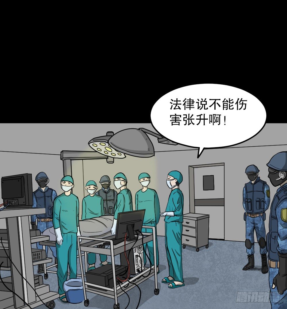 怪奇笔记韩漫全集-我的法律（3）无删减无遮挡章节图片 