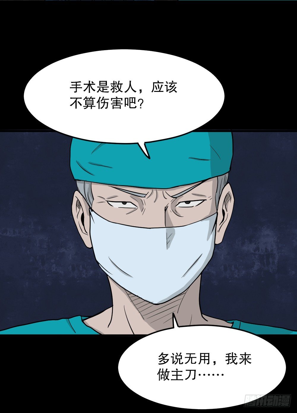 怪奇笔记韩漫全集-我的法律（3）无删减无遮挡章节图片 