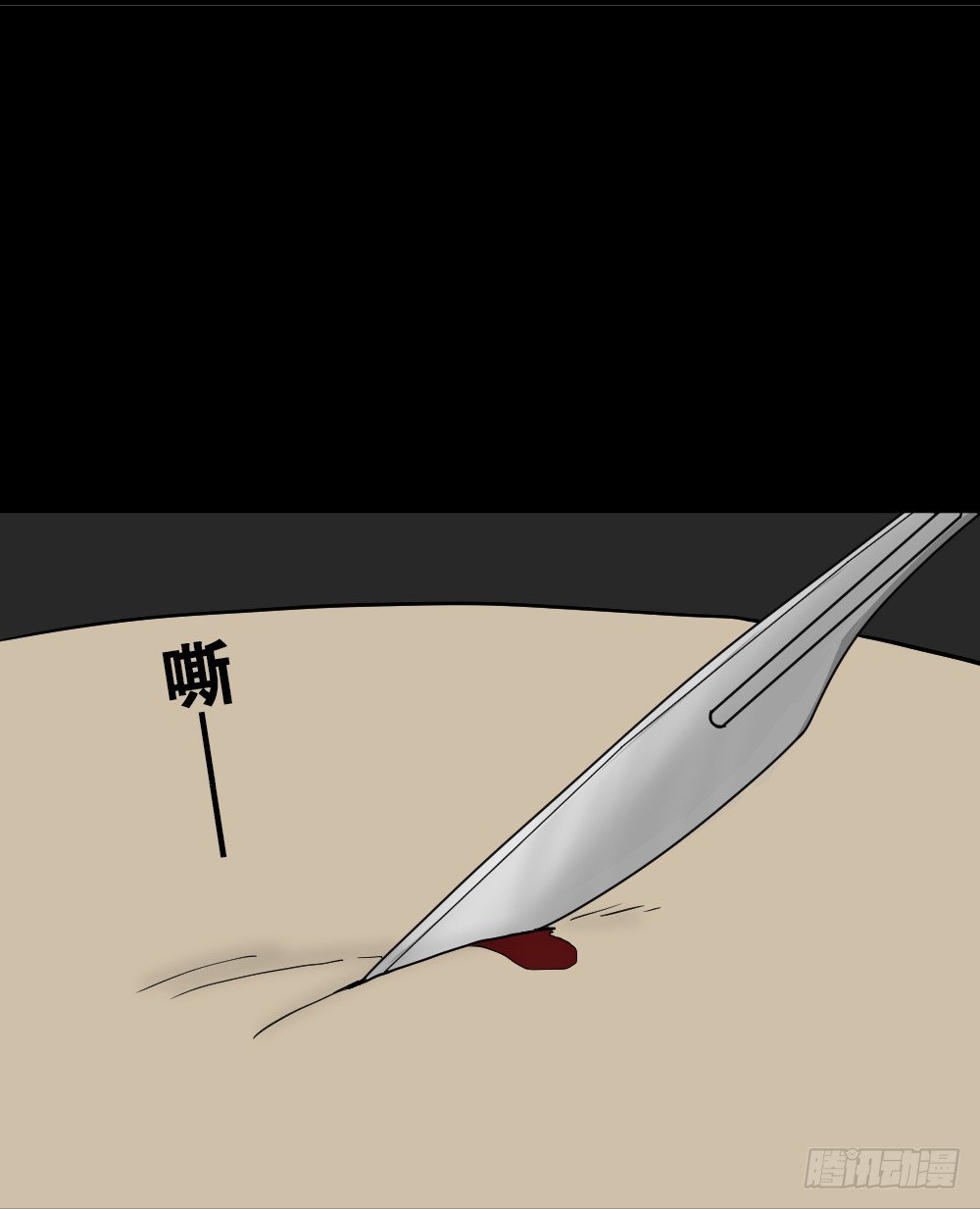 怪奇笔记韩漫全集-我的法律（3）无删减无遮挡章节图片 