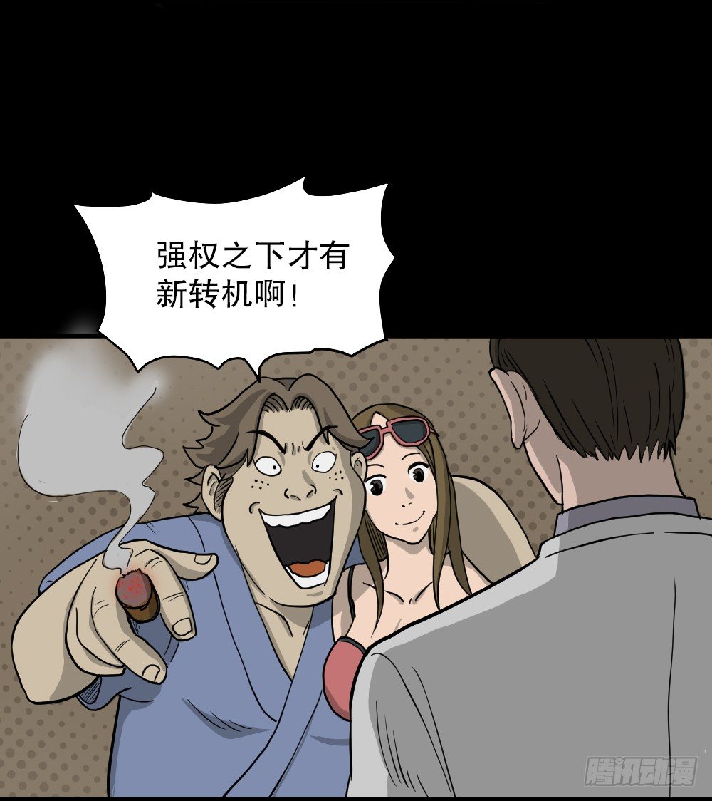 怪奇笔记韩漫全集-我的法律（3）无删减无遮挡章节图片 
