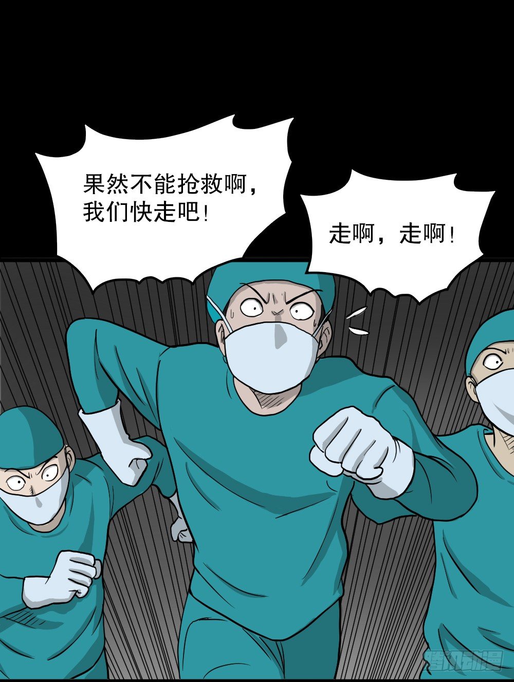 怪奇笔记韩漫全集-我的法律（3）无删减无遮挡章节图片 