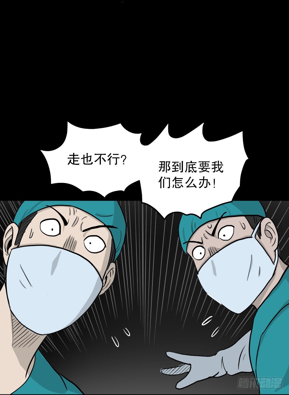怪奇笔记韩漫全集-我的法律（3）无删减无遮挡章节图片 