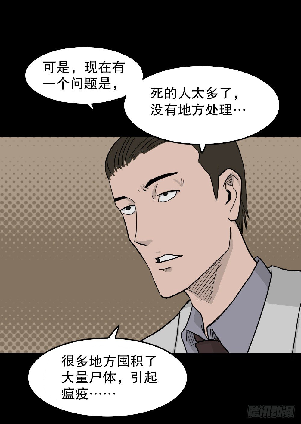 怪奇笔记韩漫全集-我的法律（3）无删减无遮挡章节图片 