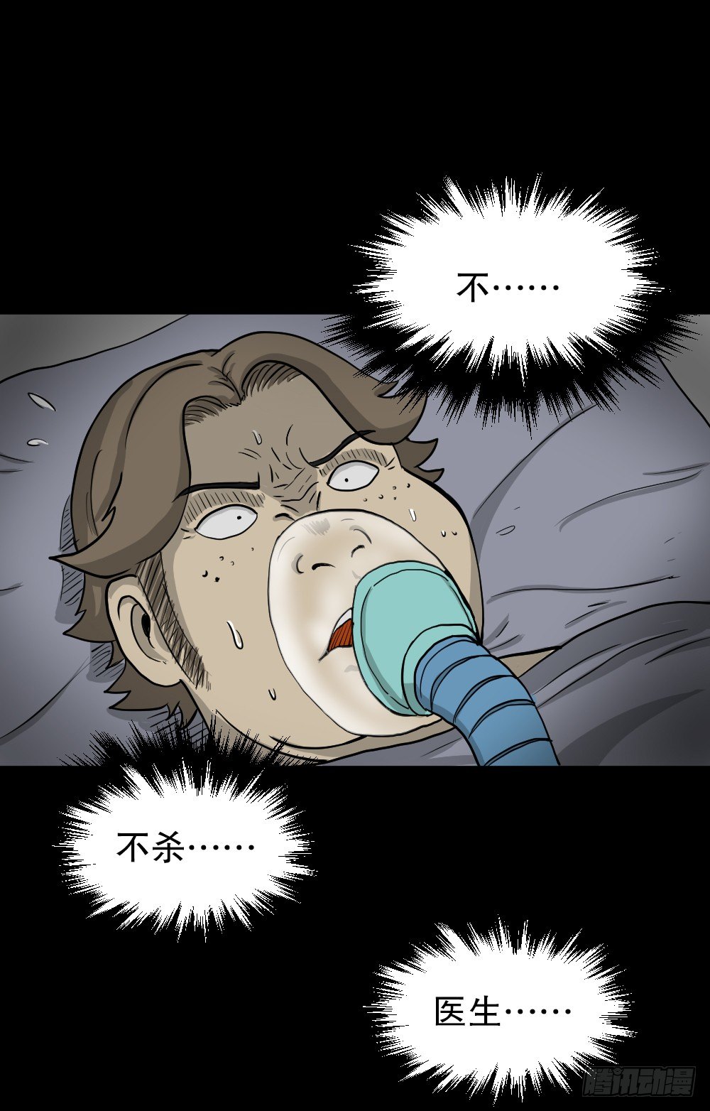 怪奇笔记韩漫全集-我的法律（3）无删减无遮挡章节图片 