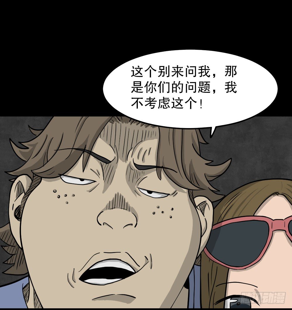 怪奇笔记韩漫全集-我的法律（3）无删减无遮挡章节图片 