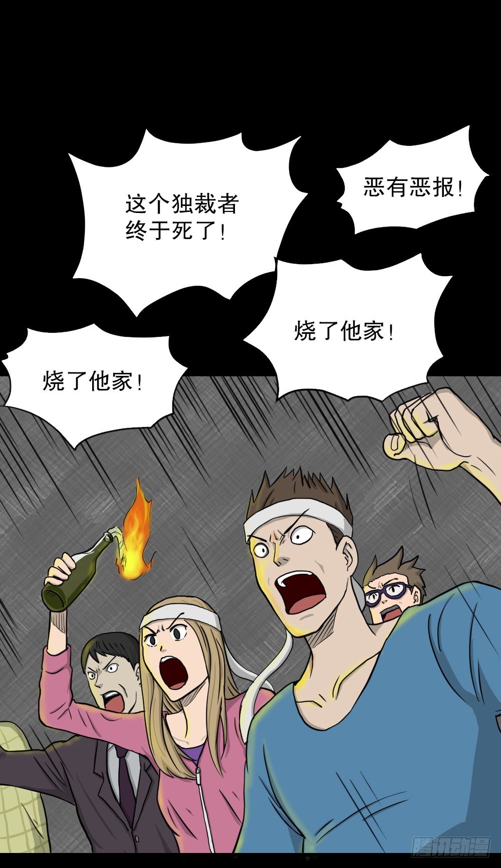怪奇笔记韩漫全集-我的法律（3）无删减无遮挡章节图片 