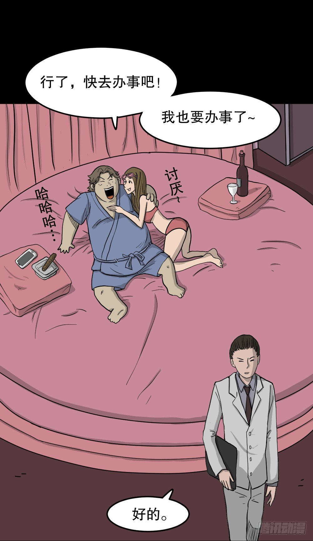 怪奇笔记韩漫全集-我的法律（3）无删减无遮挡章节图片 