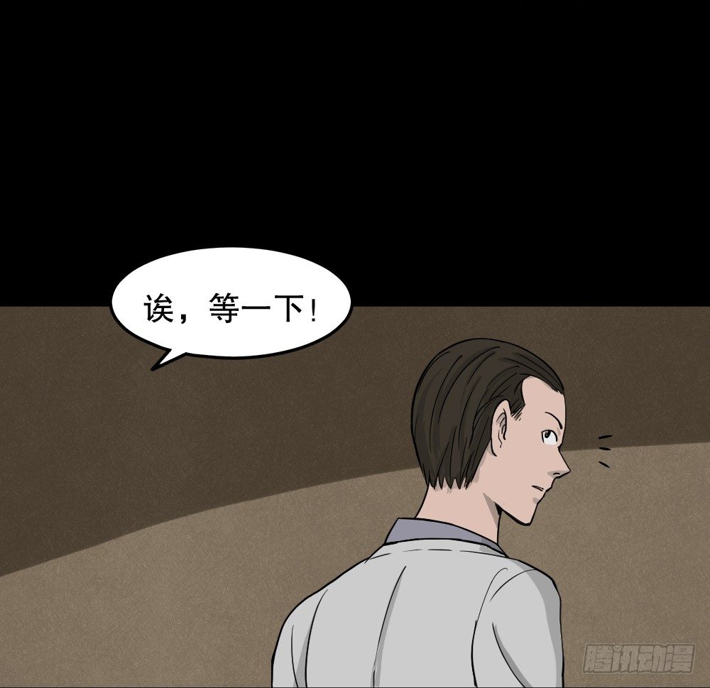 怪奇笔记韩漫全集-我的法律（3）无删减无遮挡章节图片 