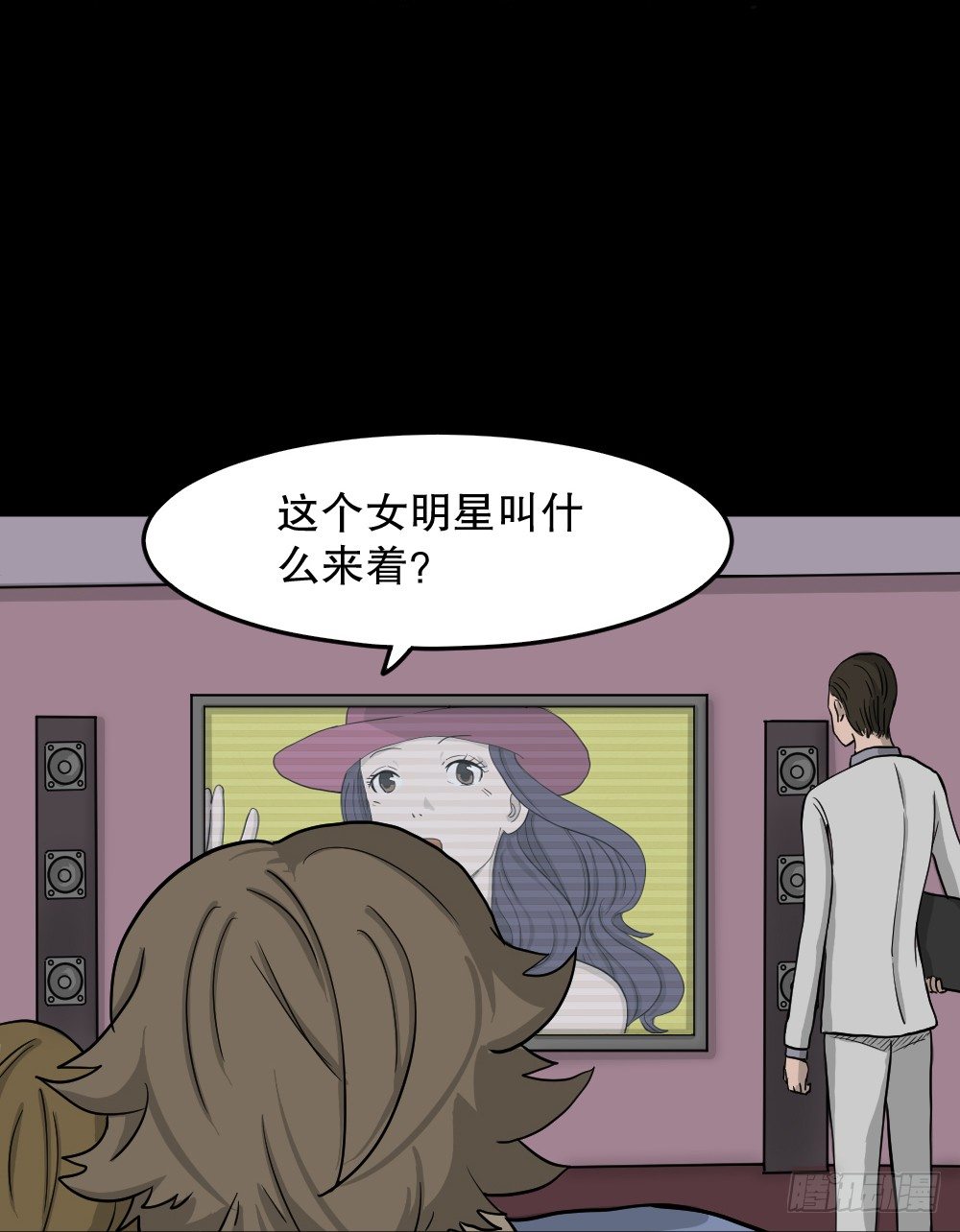 怪奇笔记韩漫全集-我的法律（3）无删减无遮挡章节图片 