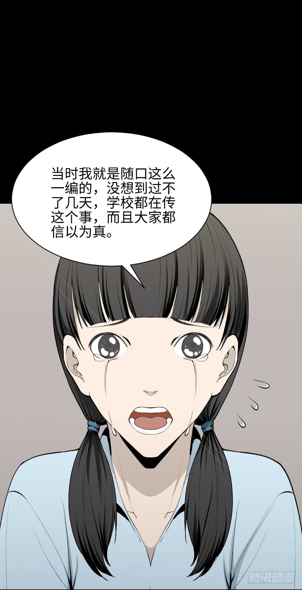 怪奇笔记韩漫全集-校园鬼影（5）无删减无遮挡章节图片 
