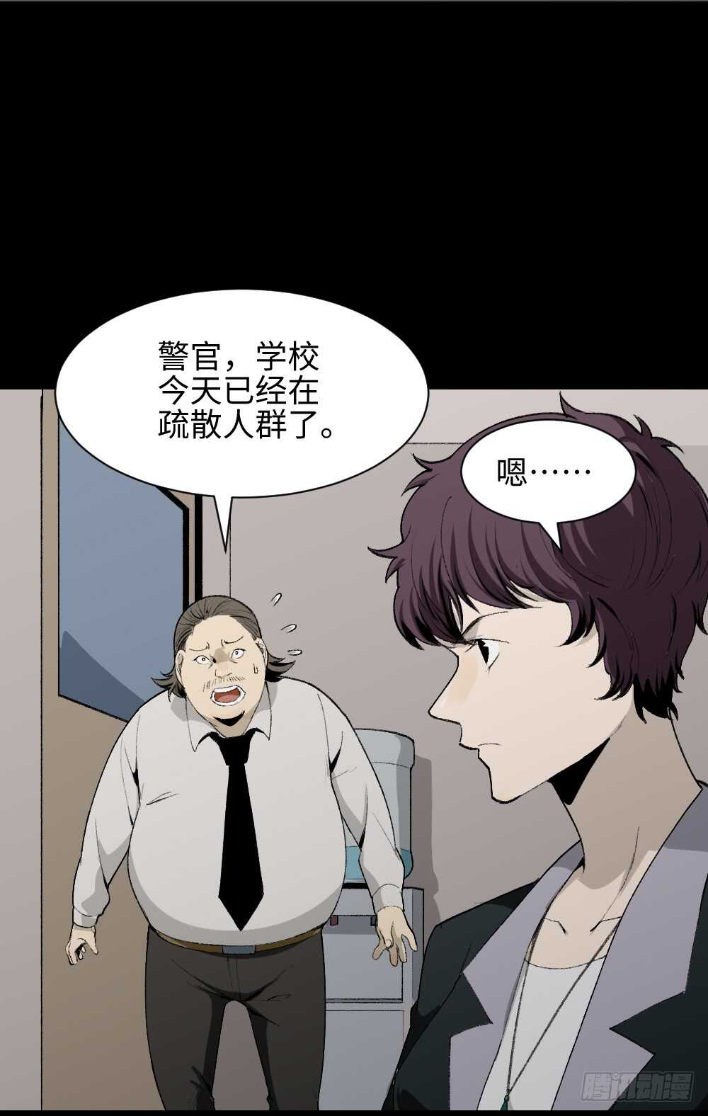 怪奇笔记韩漫全集-校园鬼影（5）无删减无遮挡章节图片 