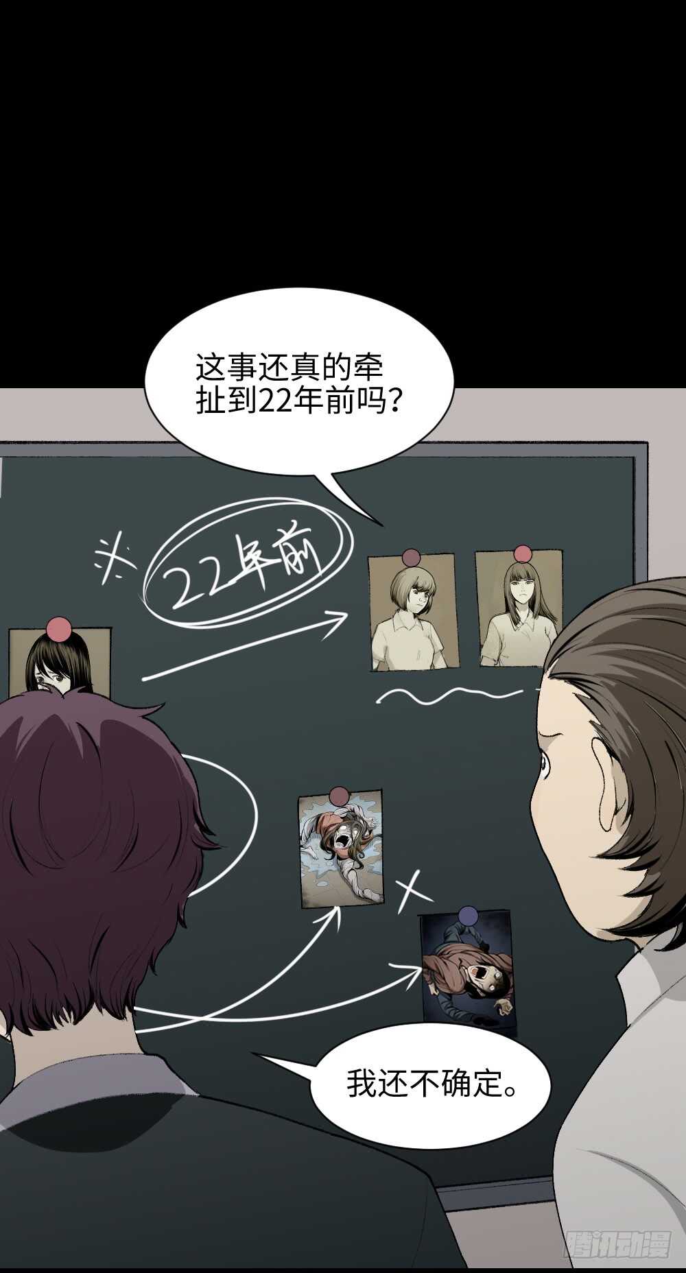 怪奇笔记韩漫全集-校园鬼影（5）无删减无遮挡章节图片 