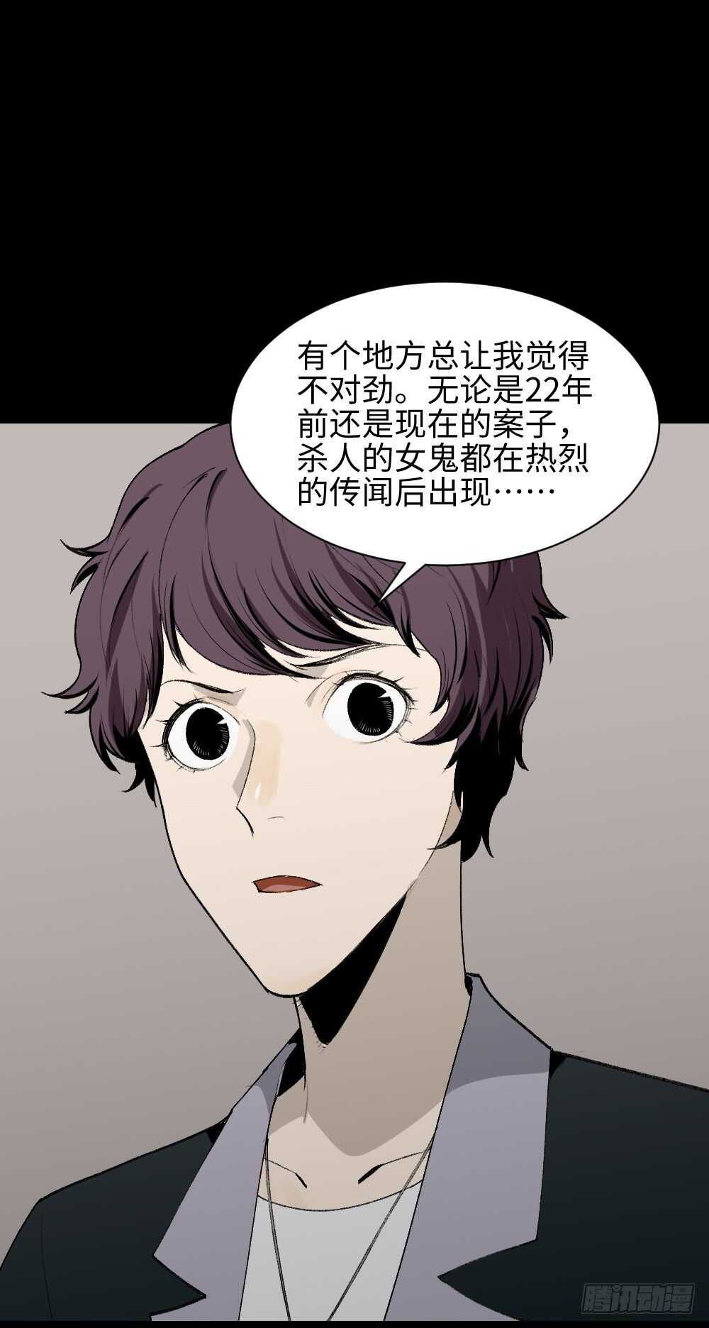 怪奇笔记韩漫全集-校园鬼影（5）无删减无遮挡章节图片 