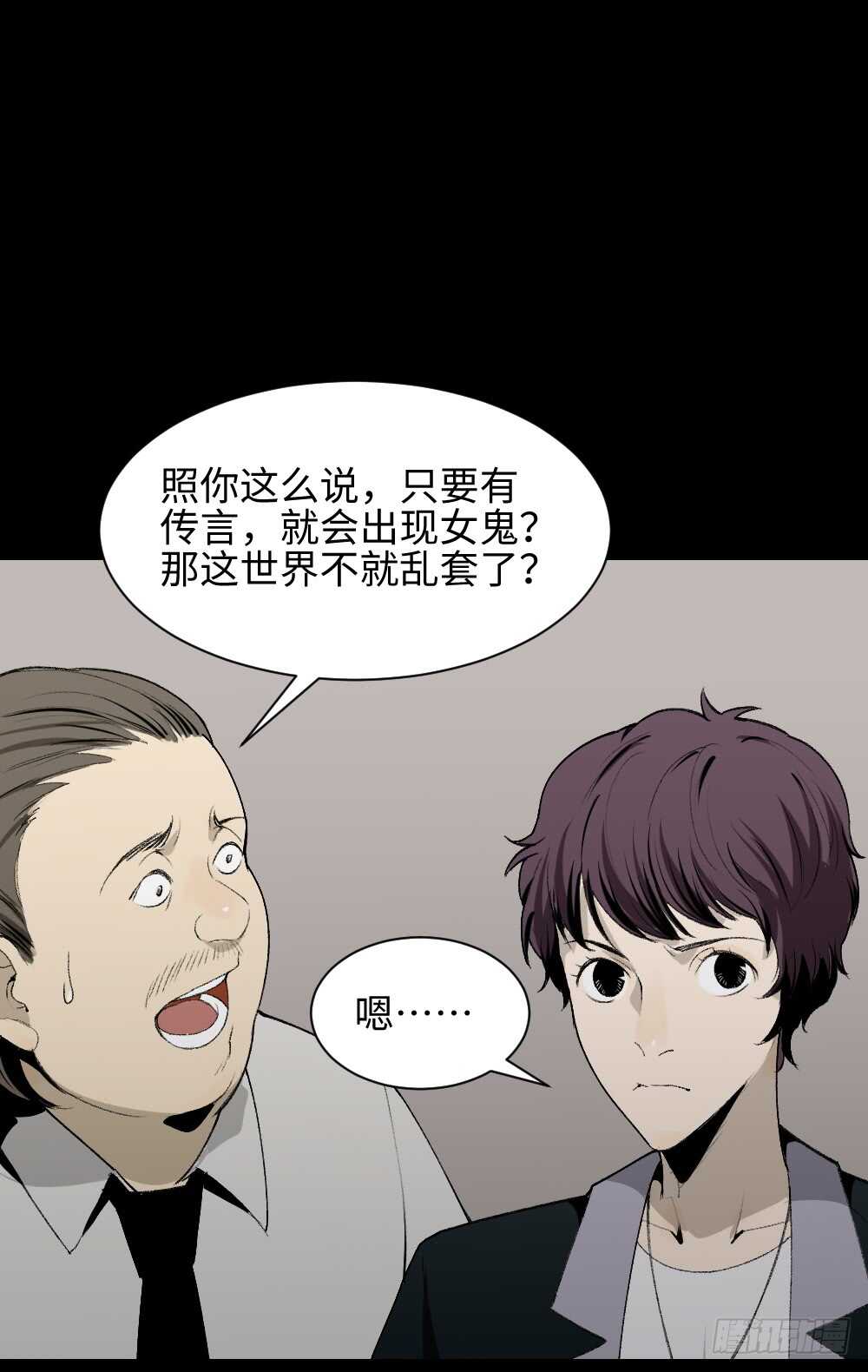 怪奇笔记韩漫全集-校园鬼影（5）无删减无遮挡章节图片 