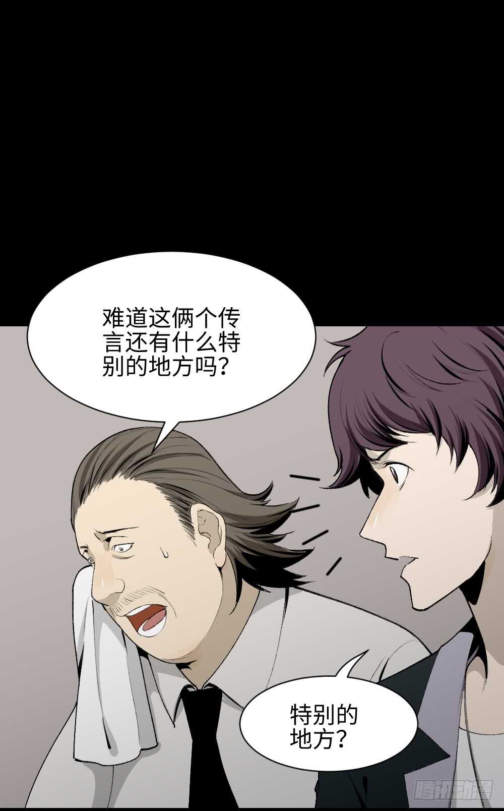 怪奇笔记韩漫全集-校园鬼影（5）无删减无遮挡章节图片 
