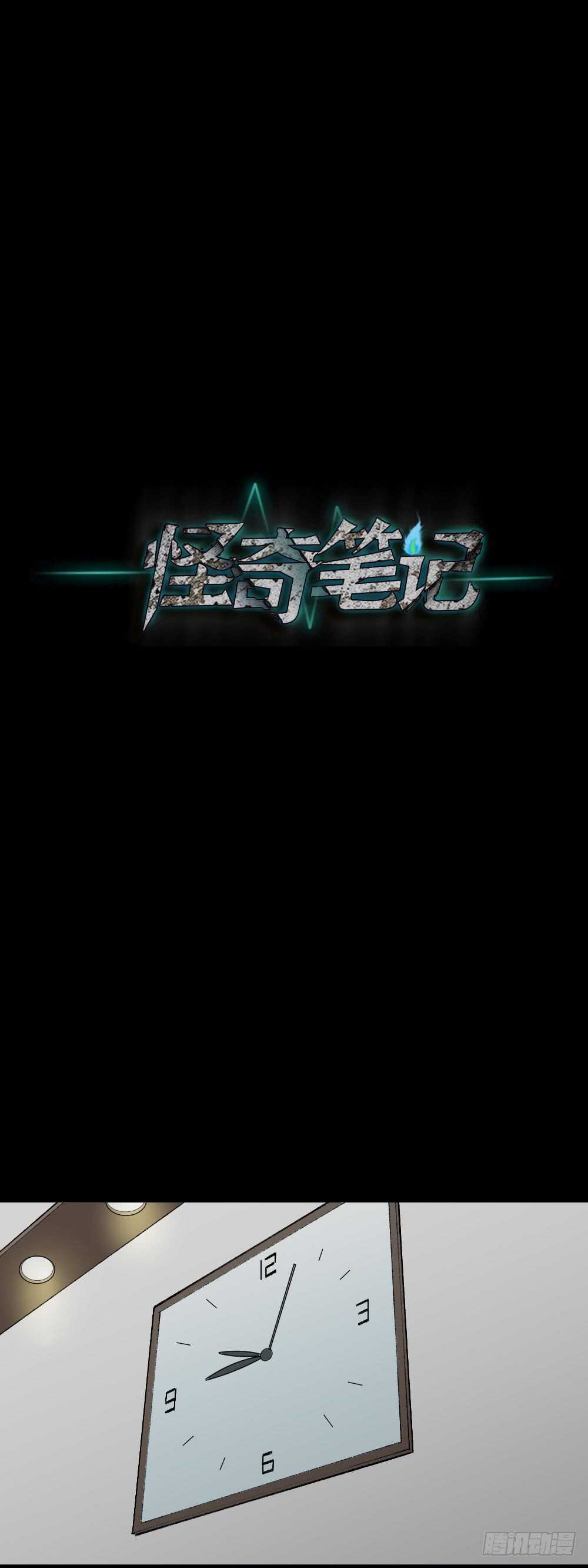怪奇笔记韩漫全集-校园鬼影（5）无删减无遮挡章节图片 