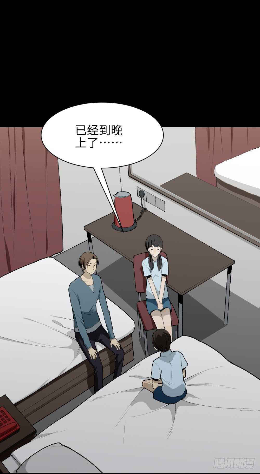 怪奇笔记韩漫全集-校园鬼影（5）无删减无遮挡章节图片 