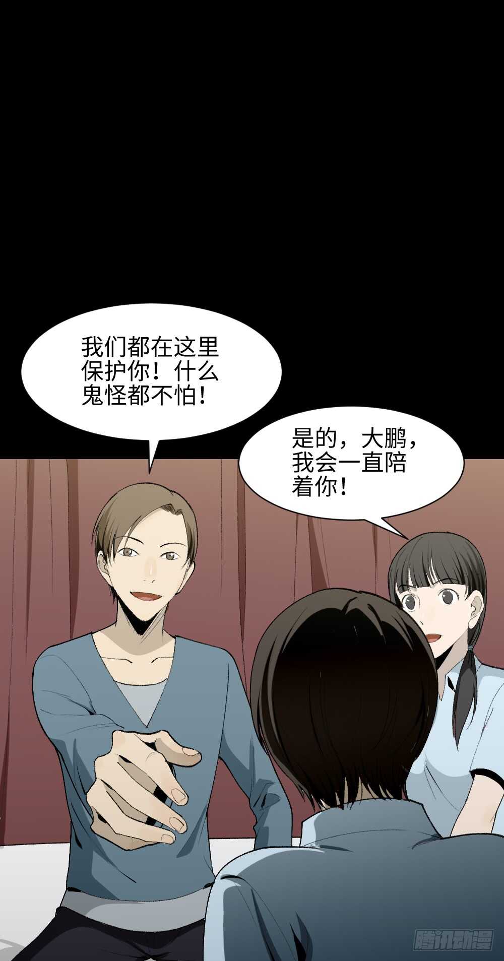 怪奇笔记韩漫全集-校园鬼影（5）无删减无遮挡章节图片 
