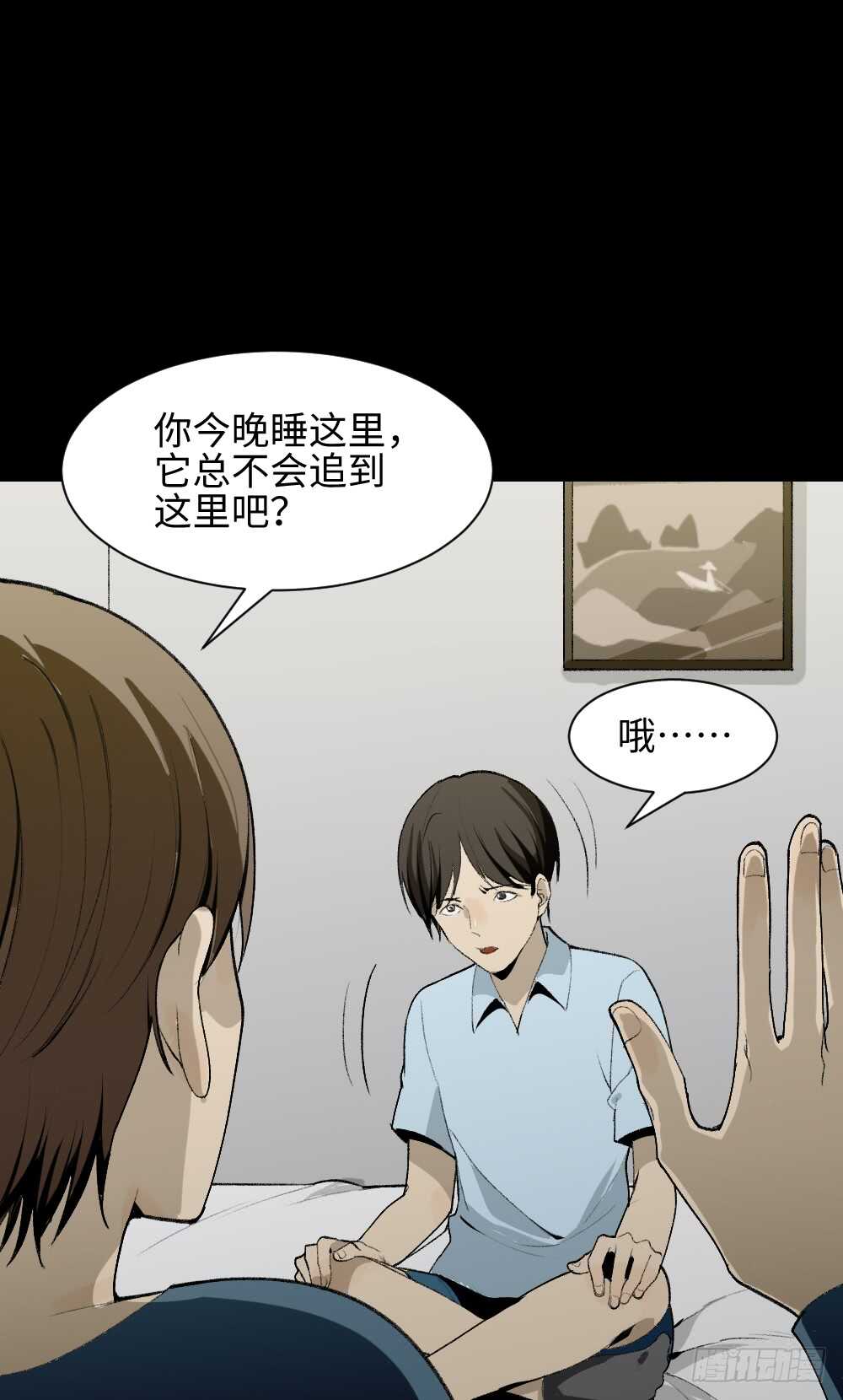 怪奇笔记韩漫全集-校园鬼影（5）无删减无遮挡章节图片 