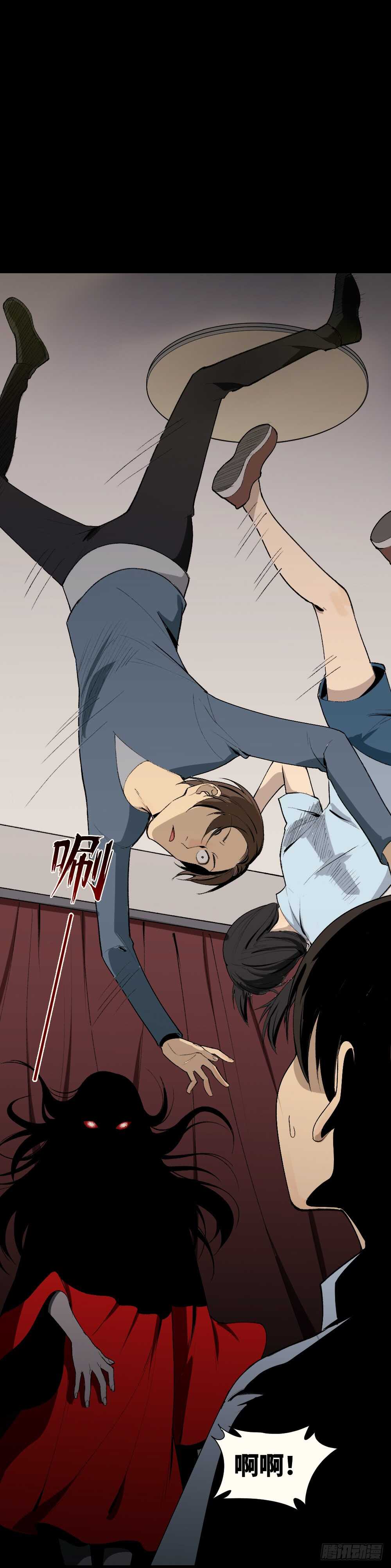 怪奇笔记韩漫全集-校园鬼影（5）无删减无遮挡章节图片 
