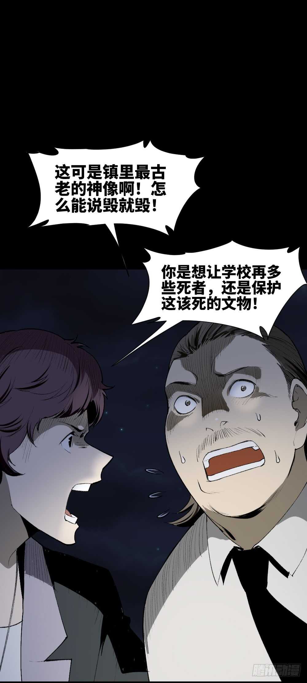 怪奇笔记韩漫全集-校园鬼影（5）无删减无遮挡章节图片 