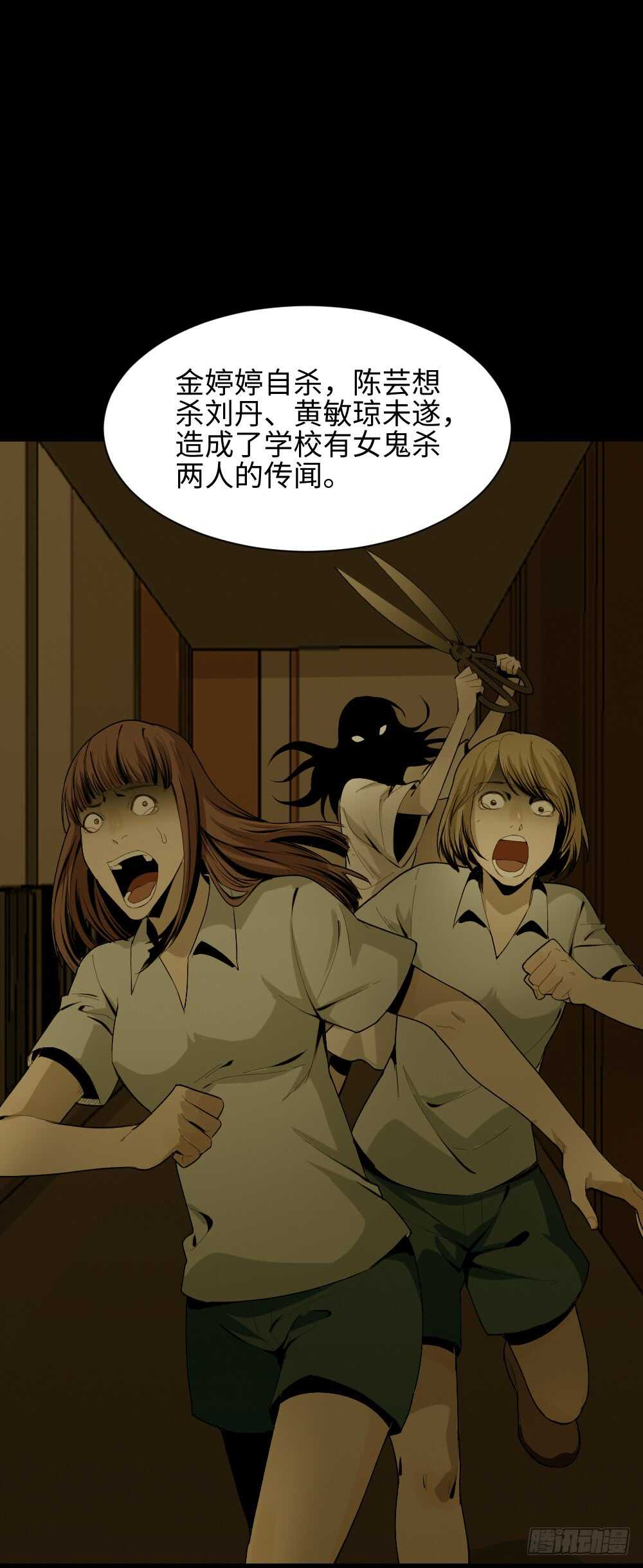 怪奇笔记韩漫全集-校园鬼影（5）无删减无遮挡章节图片 