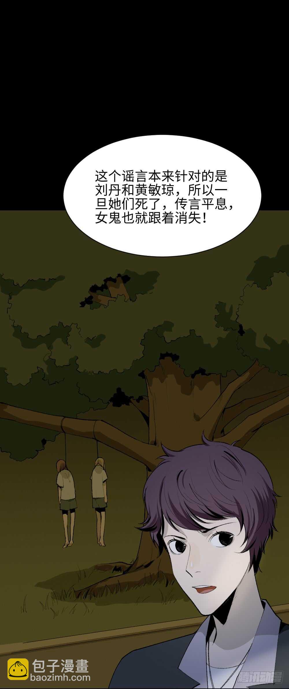 怪奇笔记韩漫全集-校园鬼影（5）无删减无遮挡章节图片 
