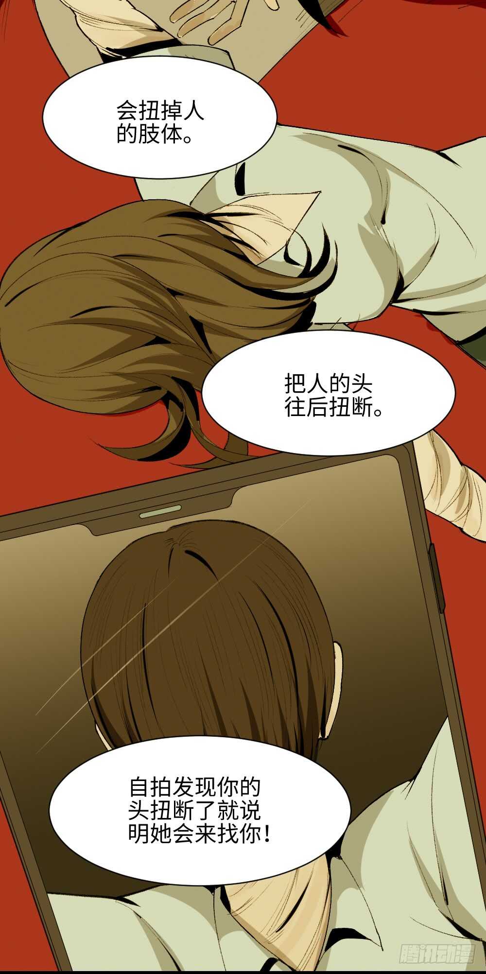怪奇笔记韩漫全集-校园鬼影（5）无删减无遮挡章节图片 