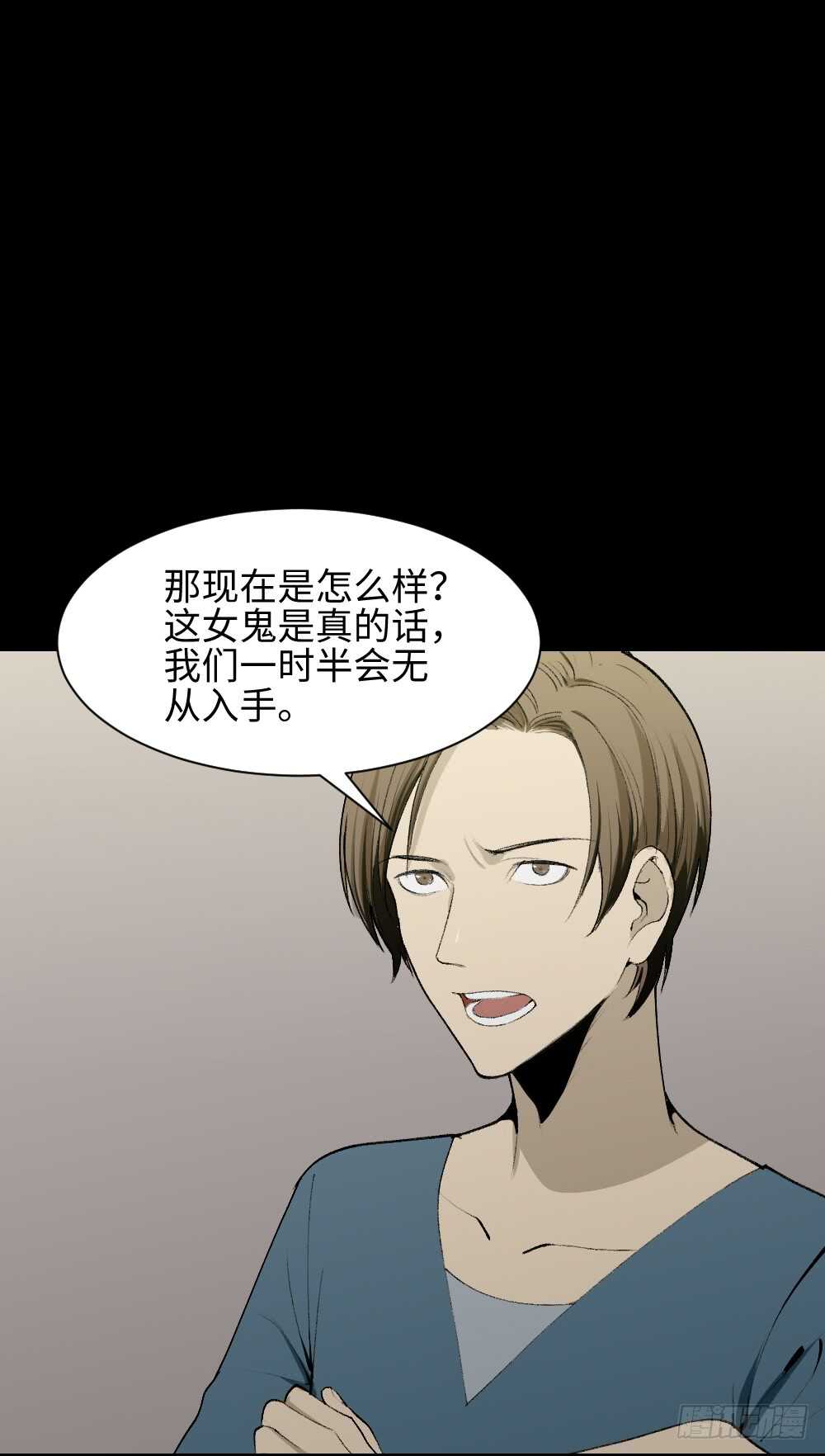 怪奇笔记韩漫全集-校园鬼影（5）无删减无遮挡章节图片 