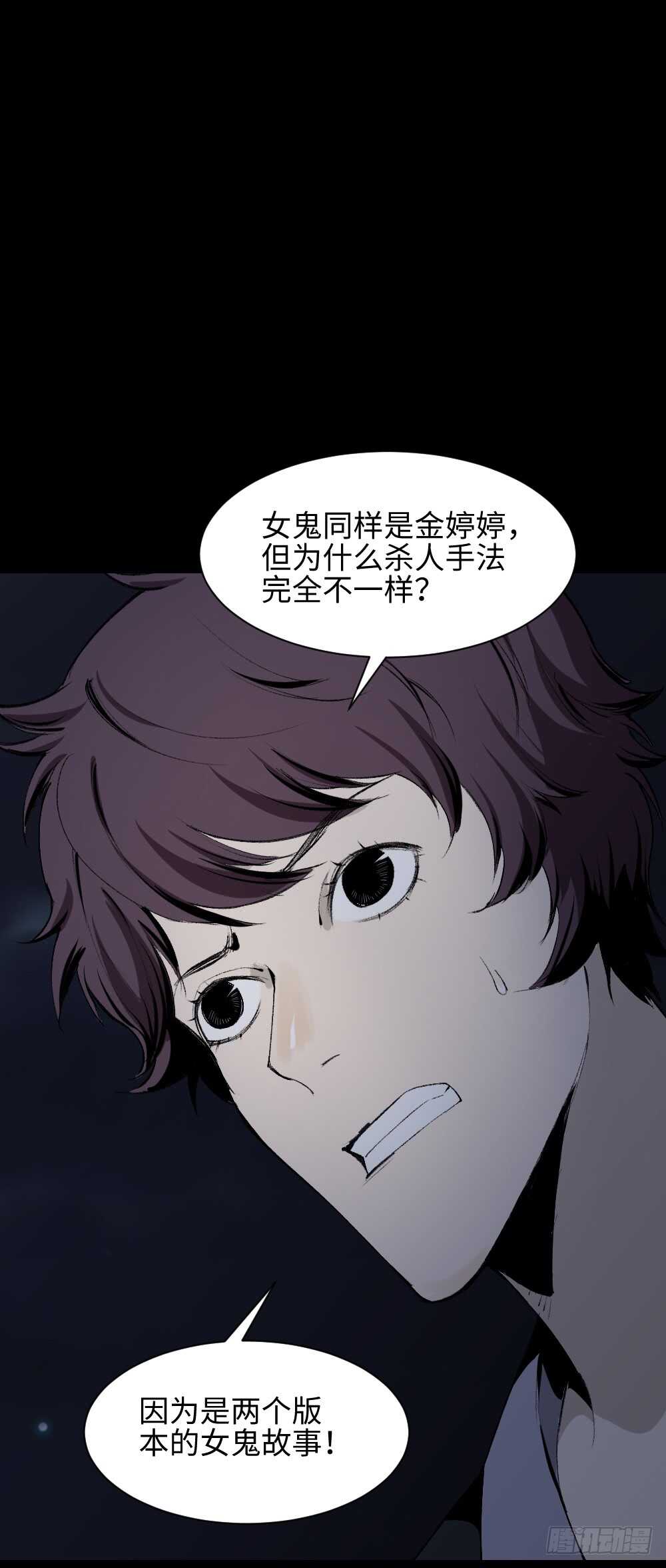 怪奇笔记韩漫全集-校园鬼影（5）无删减无遮挡章节图片 