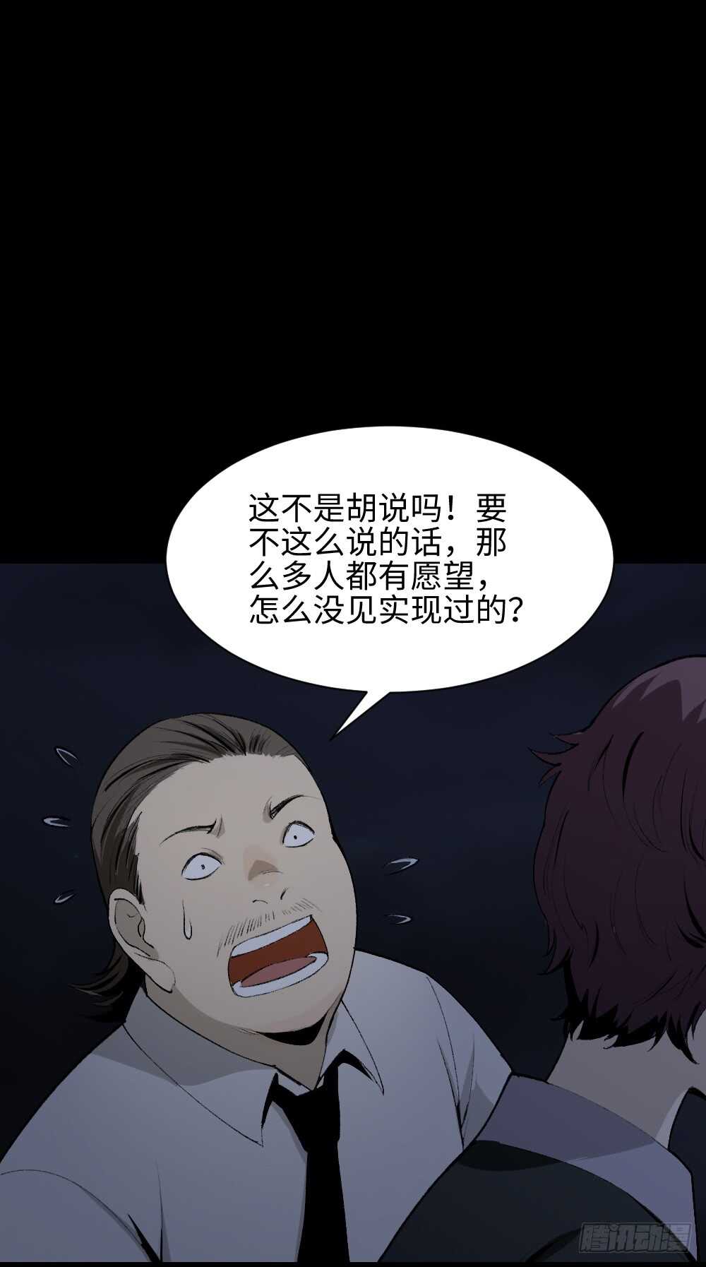 怪奇笔记韩漫全集-校园鬼影（5）无删减无遮挡章节图片 