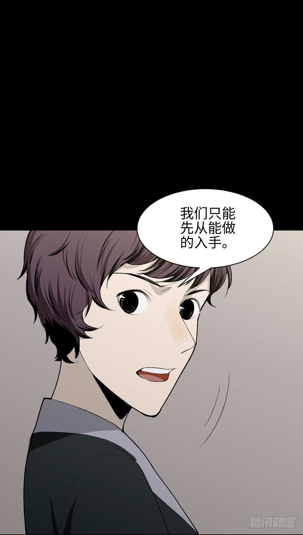 怪奇笔记韩漫全集-校园鬼影（5）无删减无遮挡章节图片 