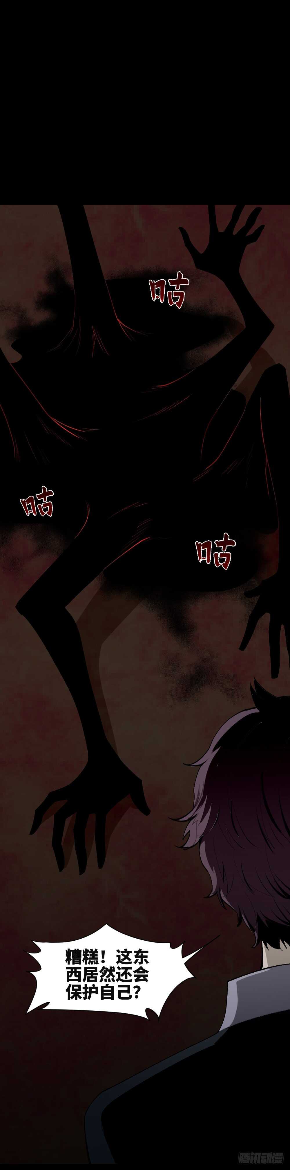 怪奇笔记韩漫全集-校园鬼影（5）无删减无遮挡章节图片 