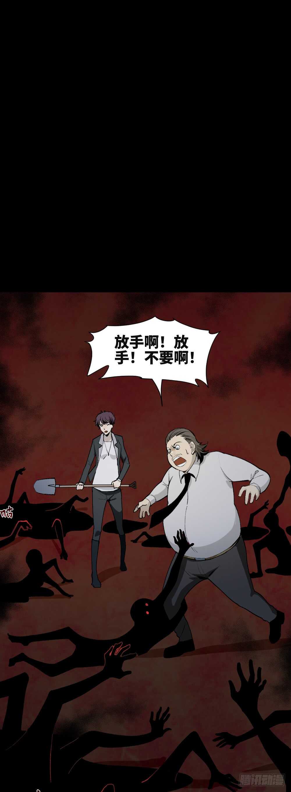 怪奇笔记韩漫全集-校园鬼影（5）无删减无遮挡章节图片 