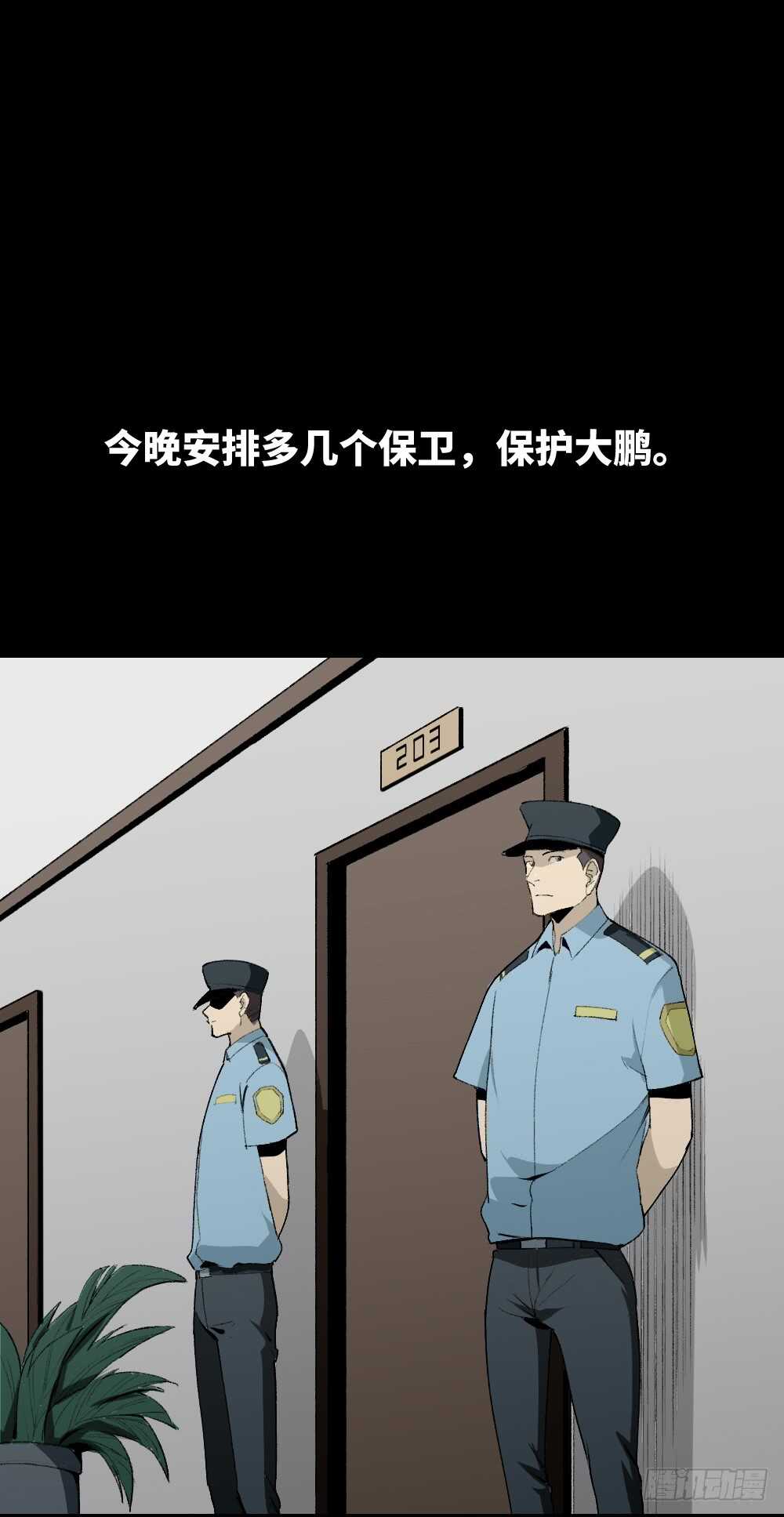 怪奇笔记韩漫全集-校园鬼影（5）无删减无遮挡章节图片 