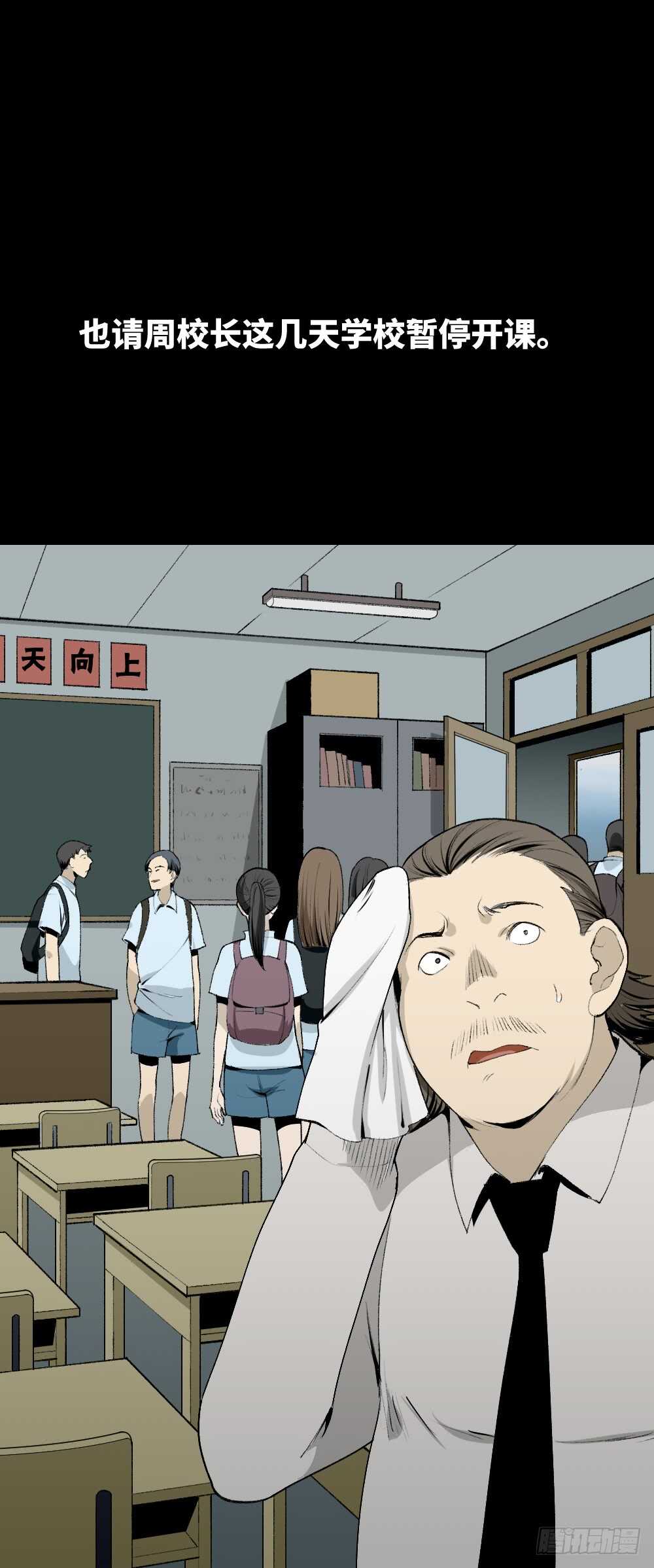 怪奇笔记韩漫全集-校园鬼影（5）无删减无遮挡章节图片 
