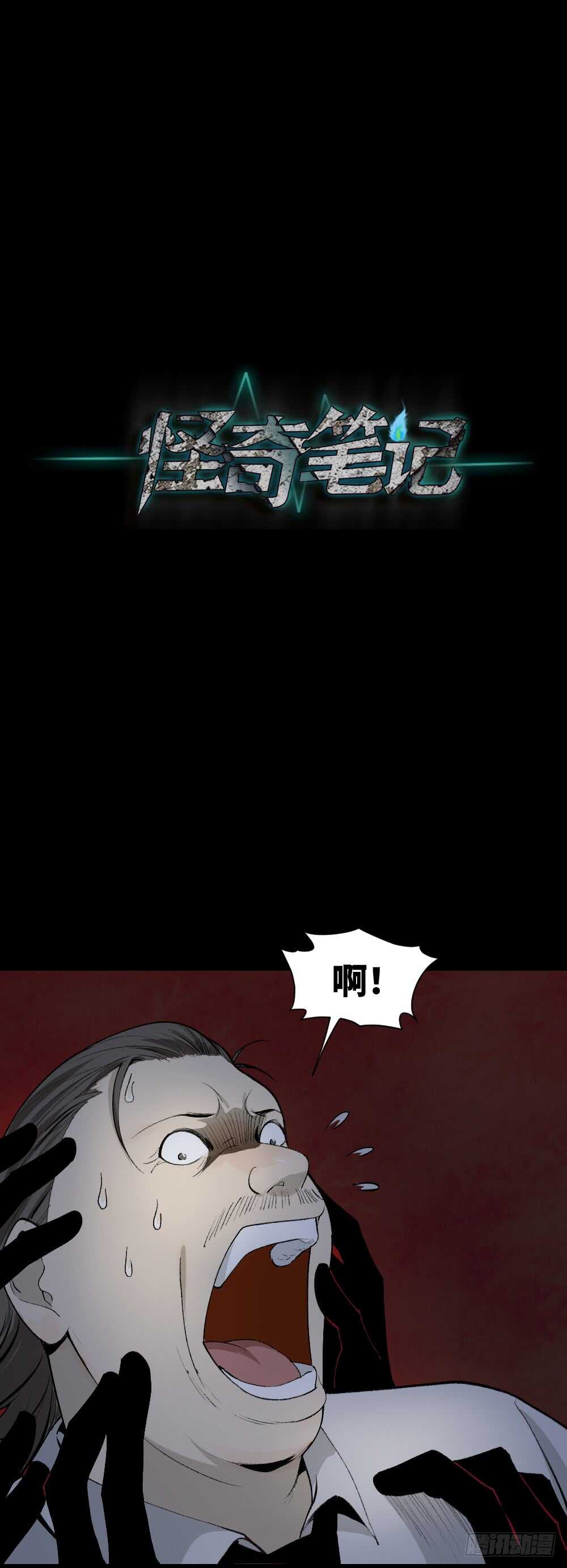 怪奇笔记韩漫全集-校园鬼影（6）无删减无遮挡章节图片 