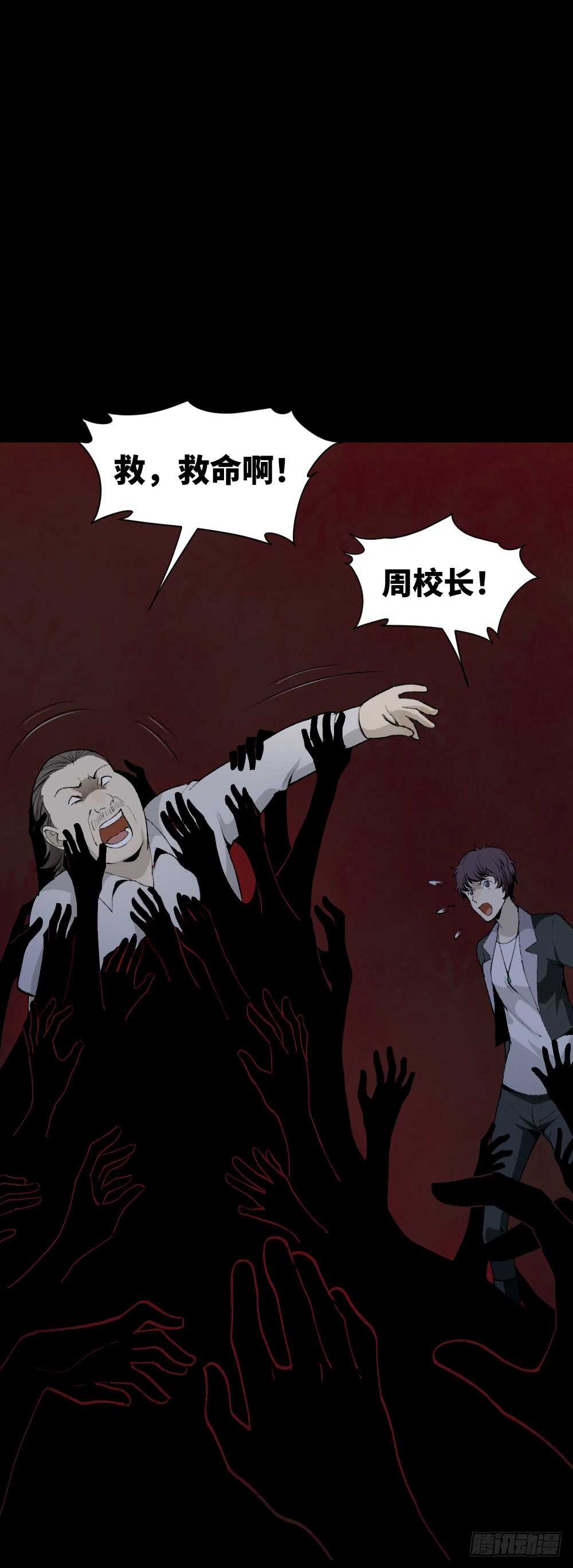 怪奇笔记韩漫全集-校园鬼影（6）无删减无遮挡章节图片 