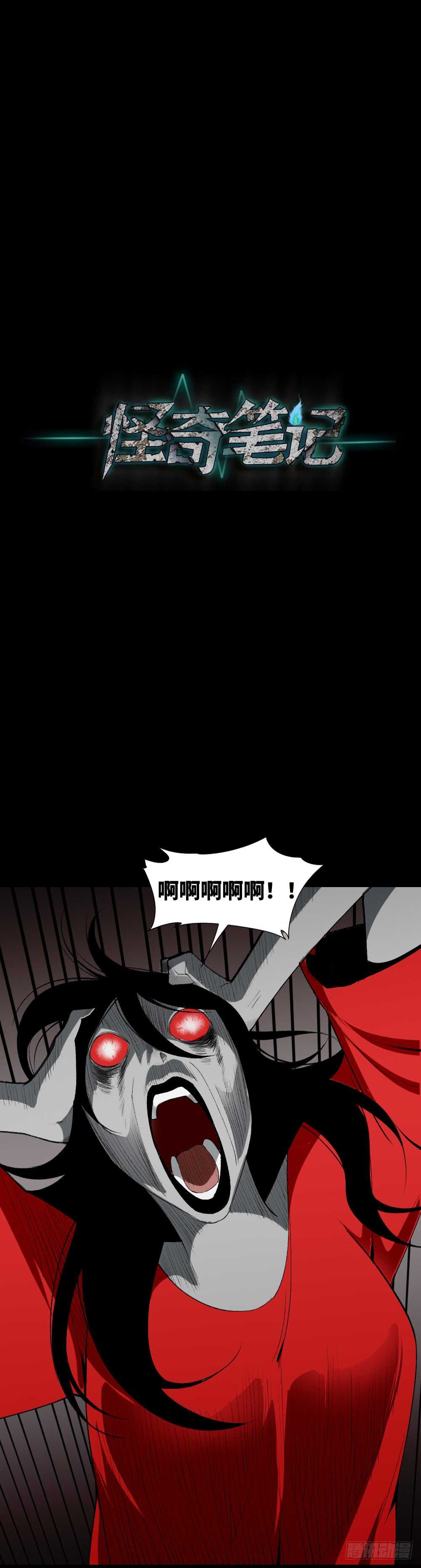 怪奇笔记韩漫全集-校园鬼影（6）无删减无遮挡章节图片 
