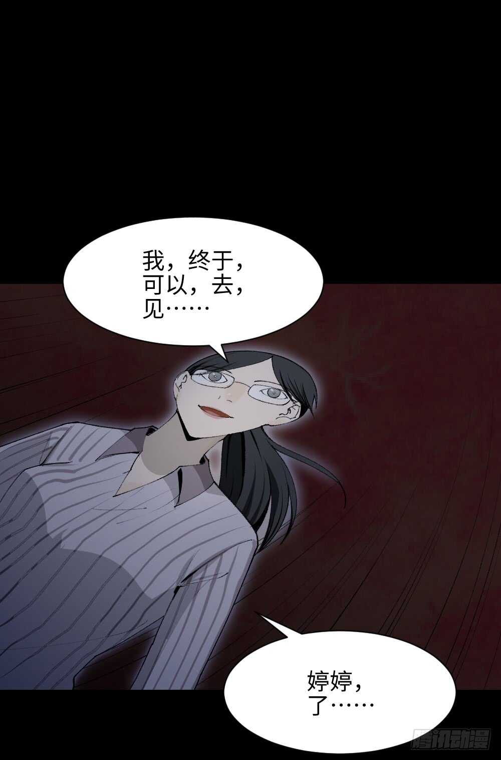 怪奇笔记韩漫全集-校园鬼影（6）无删减无遮挡章节图片 