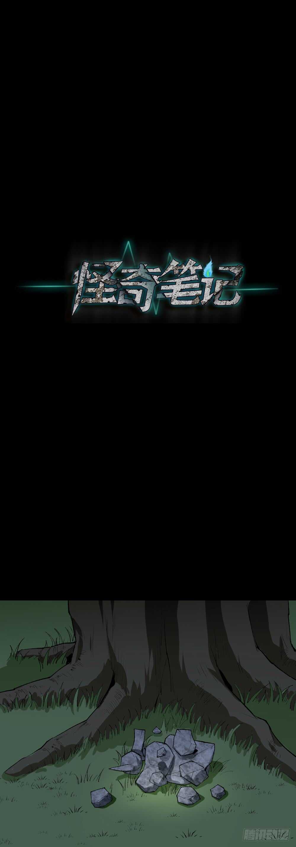 怪奇笔记韩漫全集-校园鬼影（6）无删减无遮挡章节图片 