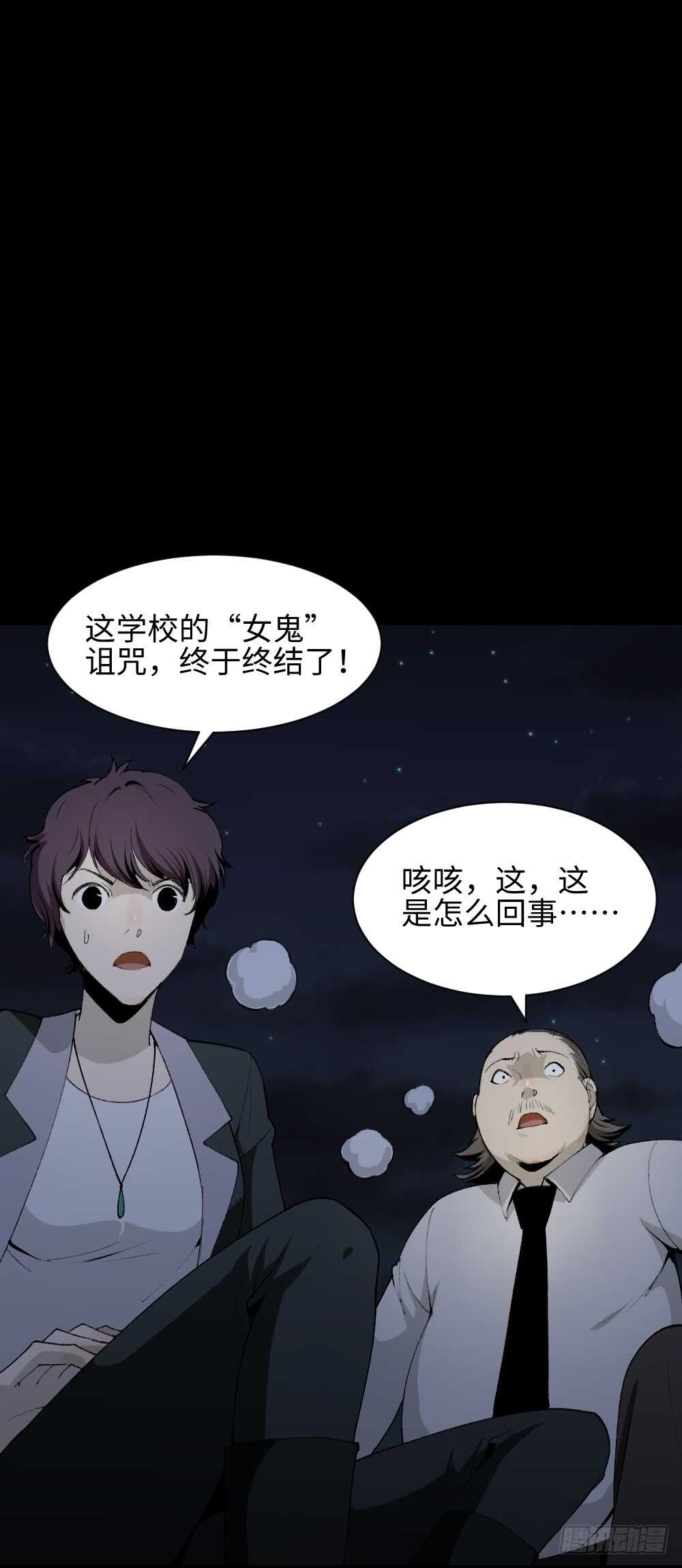 怪奇笔记韩漫全集-校园鬼影（6）无删减无遮挡章节图片 