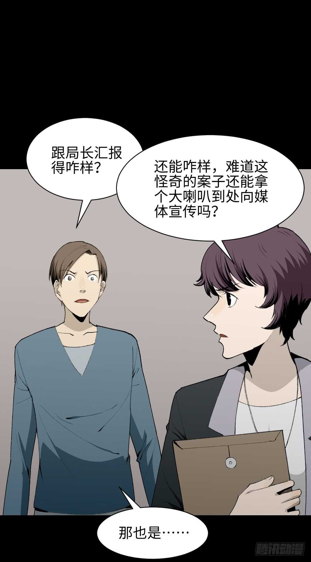 怪奇笔记韩漫全集-校园鬼影（6）无删减无遮挡章节图片 