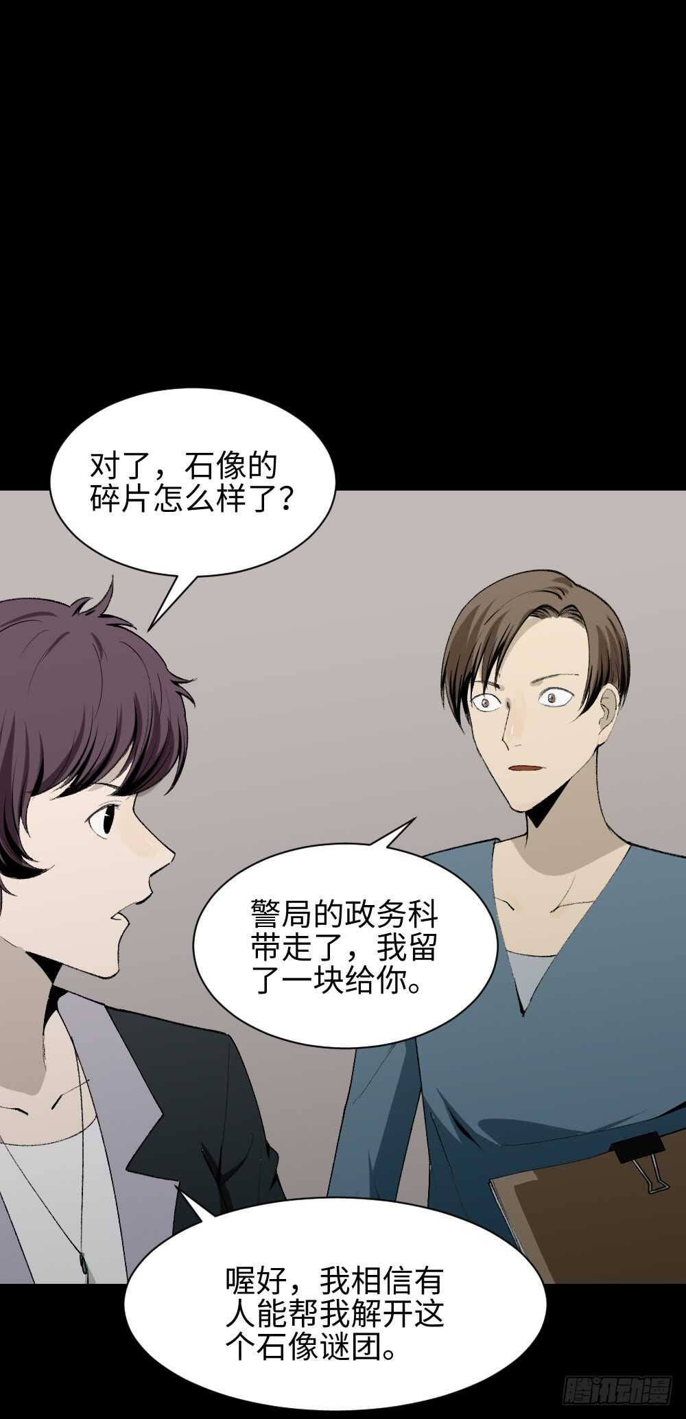 怪奇笔记韩漫全集-校园鬼影（6）无删减无遮挡章节图片 