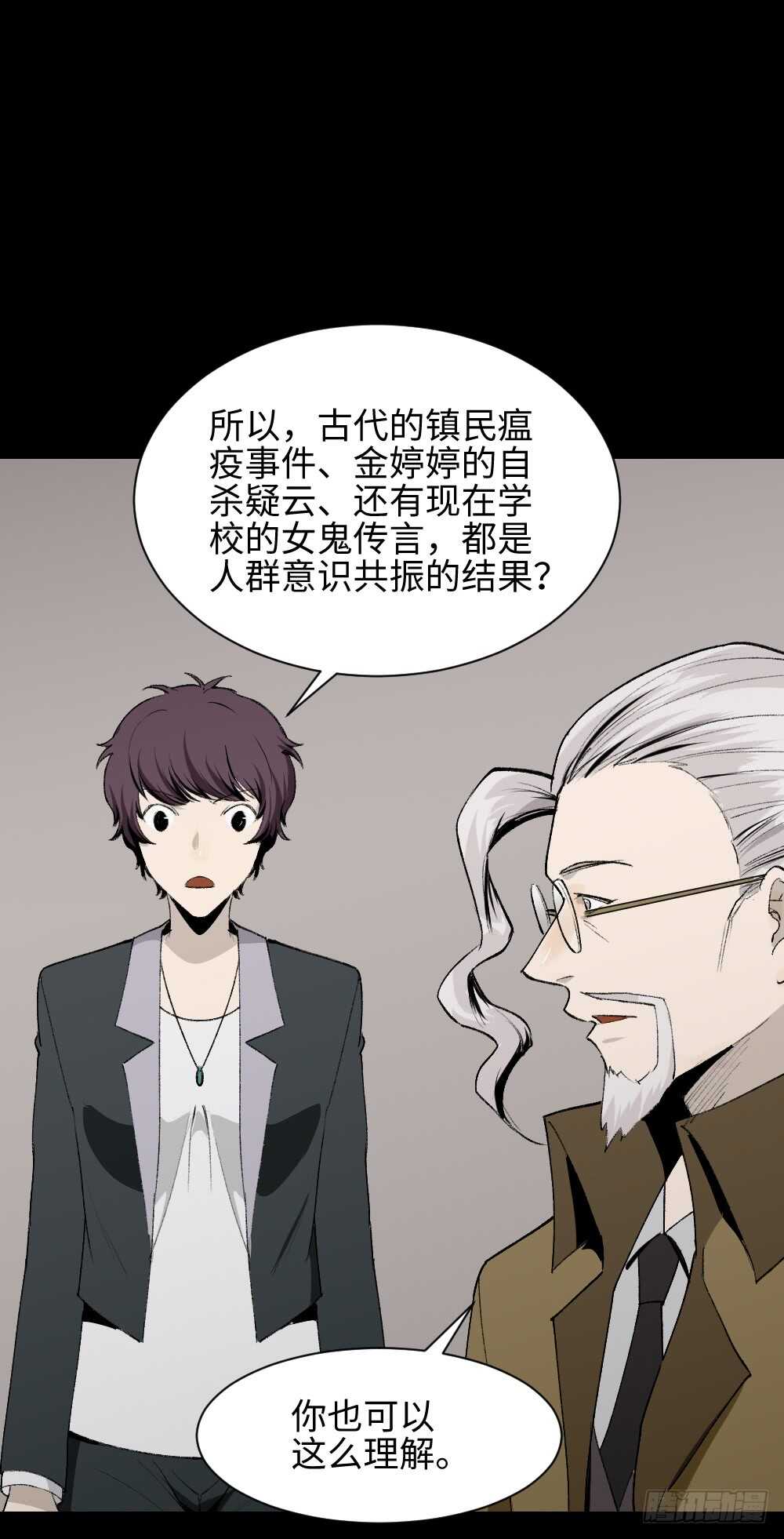 怪奇笔记韩漫全集-校园鬼影（6）无删减无遮挡章节图片 
