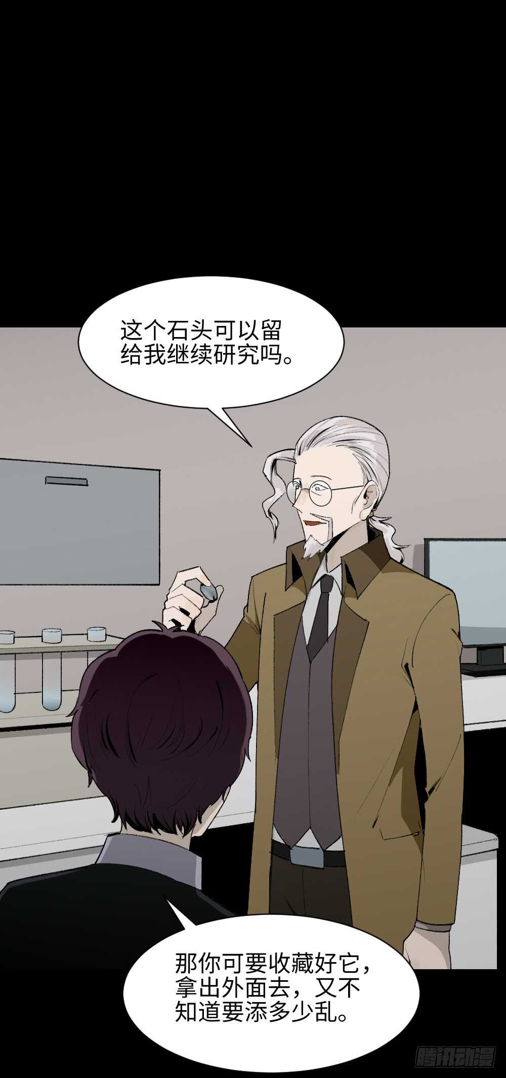 怪奇笔记韩漫全集-校园鬼影（6）无删减无遮挡章节图片 
