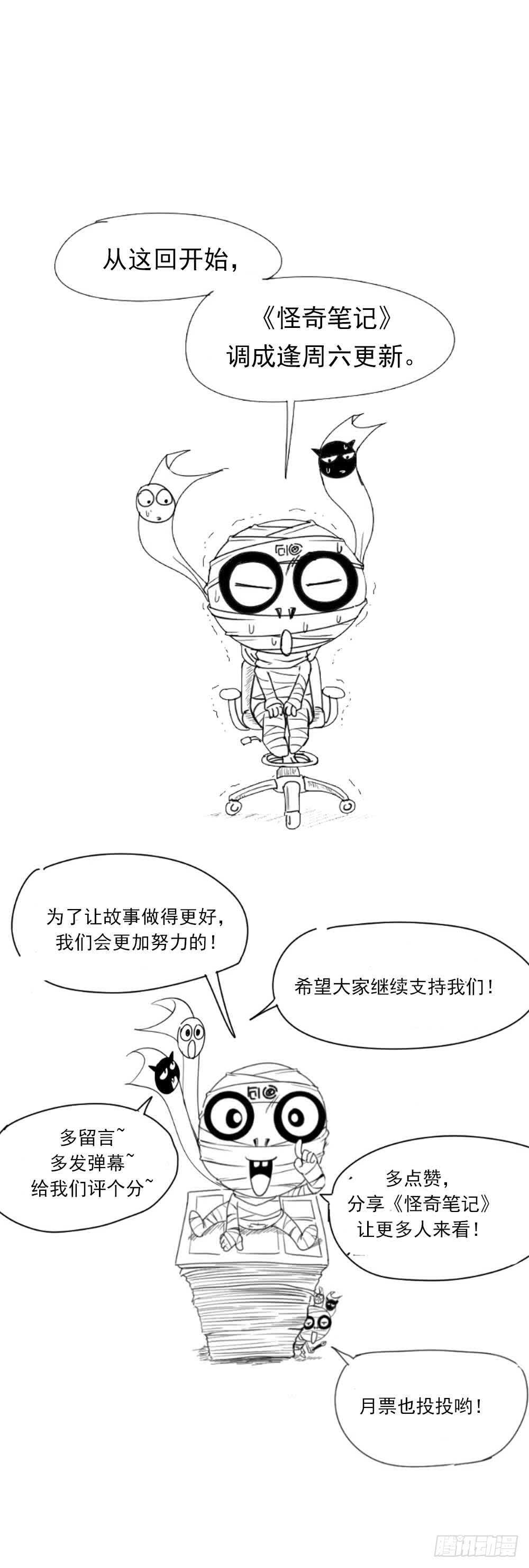 怪奇笔记韩漫全集-校园鬼影（6）无删减无遮挡章节图片 