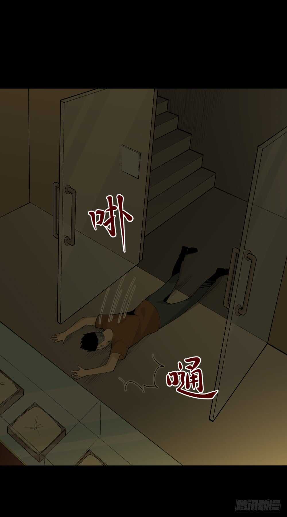 怪奇笔记韩漫全集-循环空间（1）无删减无遮挡章节图片 